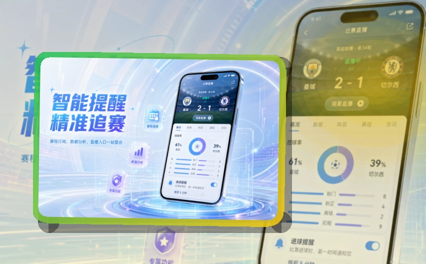 华体会APP赛事入口图